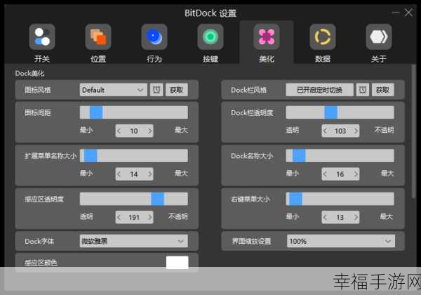 轻松搞定 MyDockFinder 关闭，详细教程来袭！