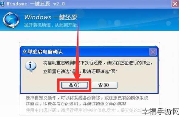 轻松搞定！Win7 系统开机自动还原取消秘籍