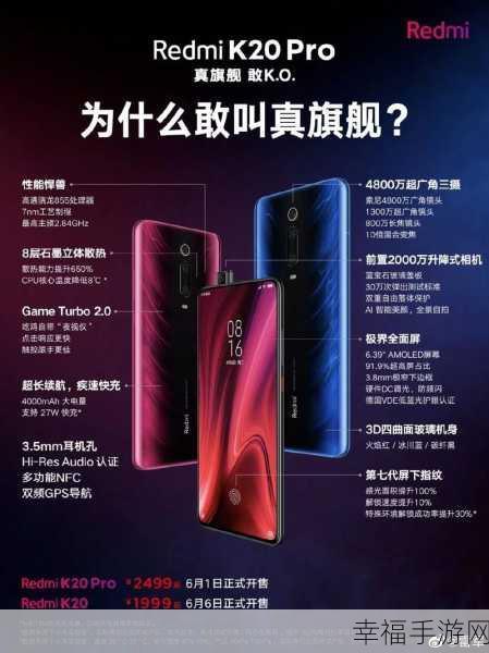 轻松搞定！红米 K20 Pro 锁屏声音关闭秘籍