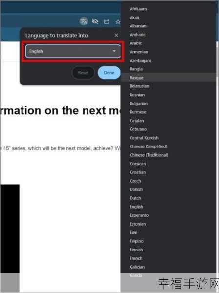 轻松搞定！谷歌浏览器 Chrome 网页翻译秘籍