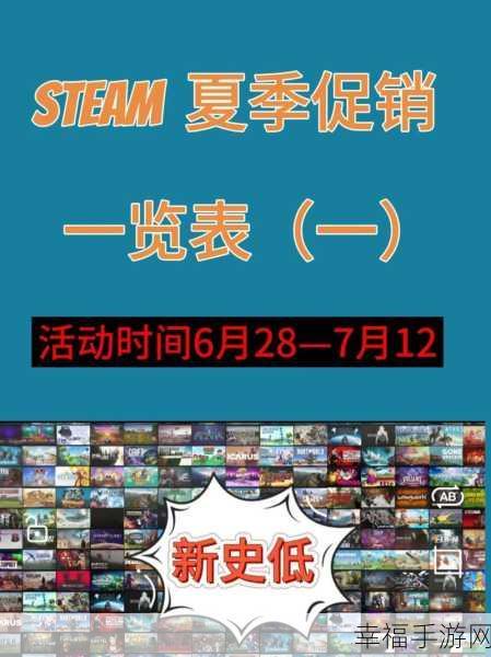 Steam 夏促狂欢，必买 3A 精品游戏清单来袭