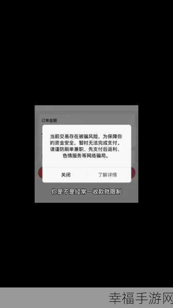 云闪付限额设置全攻略，你掌握了吗？