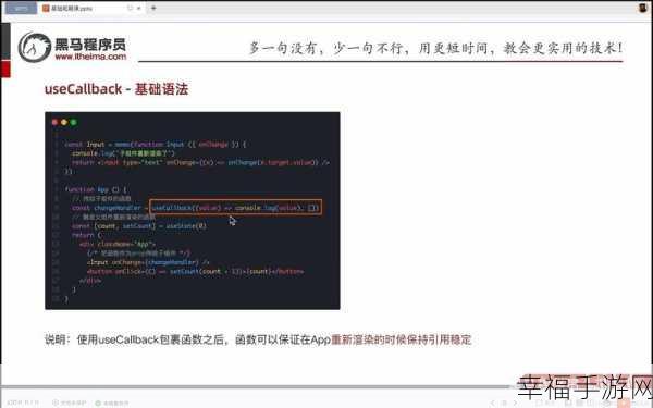 深入探究 React 中 ForwardRef 的神秘作用