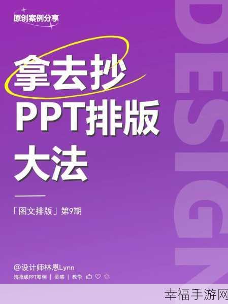 轻松搞定！PPT 过大压缩秘籍大公开