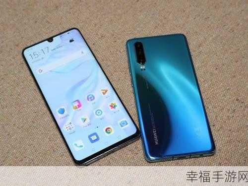 华为 P30 与 OPPO Reno 巅峰对决，谁更胜一筹？