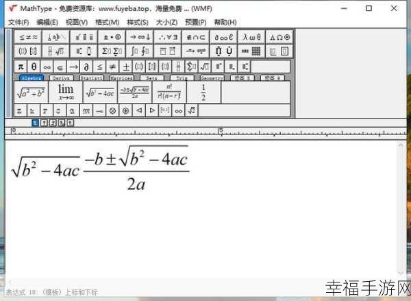 MathType 公式编辑器必备快捷键秘籍