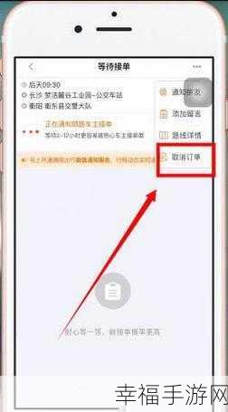 嘀嗒出行车主取消行程路线的实用指南