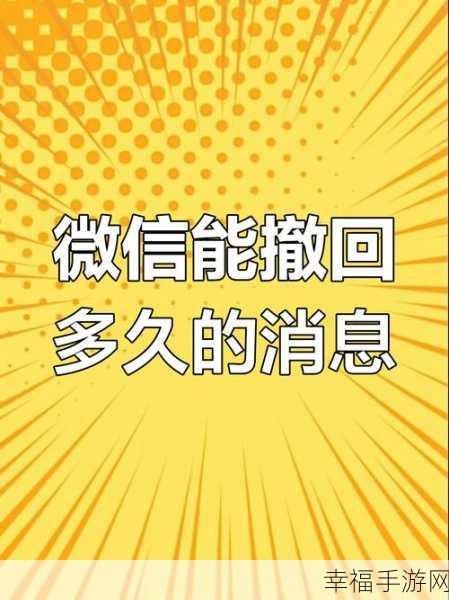 微信发错超两分钟，巧妙撤回秘籍大公开！