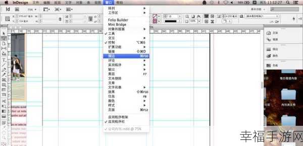 InDesign 方框填色描边秘籍大揭秘