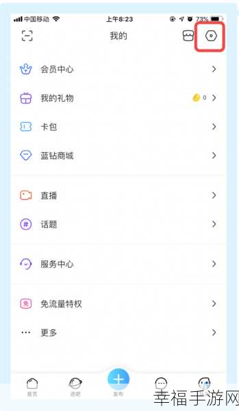 百度贴吧 APP 主题更换秘籍，轻松打造个性界面风格