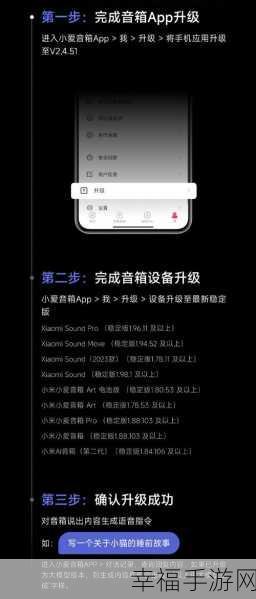 轻松搞定！小米小爱音箱最新版升级秘籍