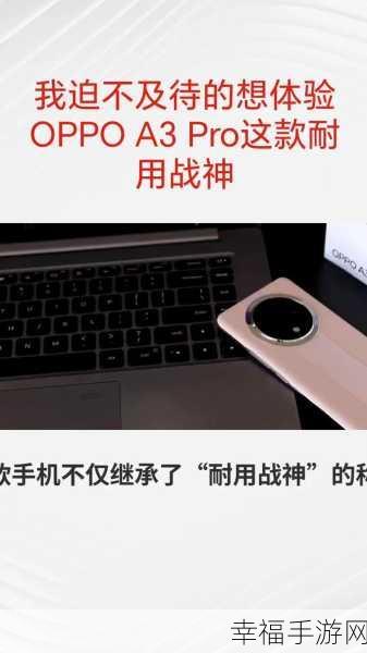 深度剖析，OPPO A77 性能及体验全揭秘