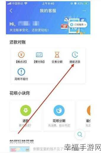 花呗还款延期申请全攻略，轻松解决还款难题
