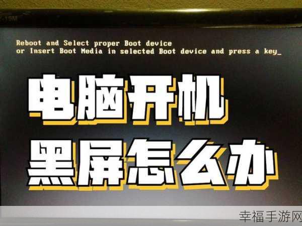 笔记本黑屏重装系统秘籍，轻松解决开机难题
