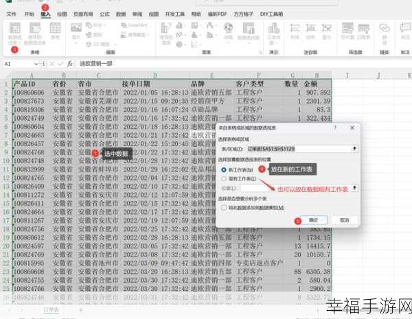 掌握数据透视表中的值计算秘籍