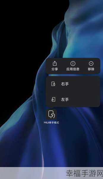 小米手机单手模式开启秘籍，让操作更便捷！