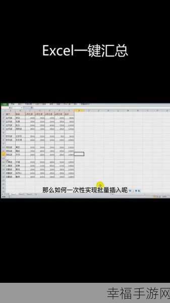 Excel 多行多列求和秘籍，实战技巧大揭秘