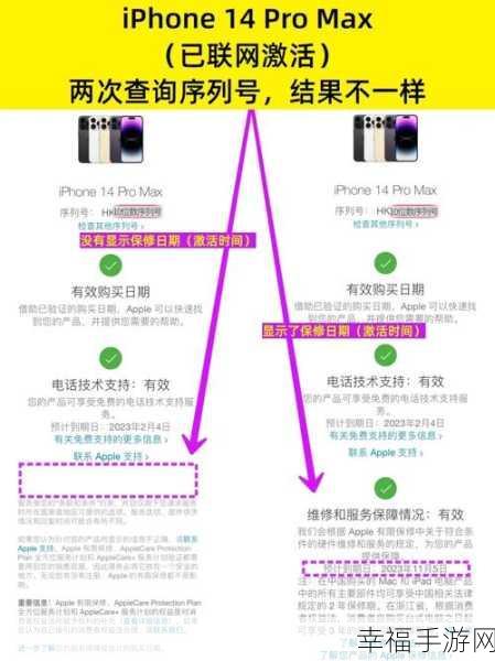 iPhone 序列号背后的手机信息探秘攻略