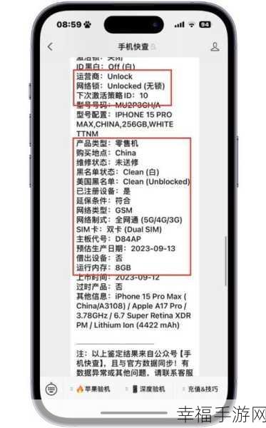 iPhone 序列号背后的手机信息探秘攻略