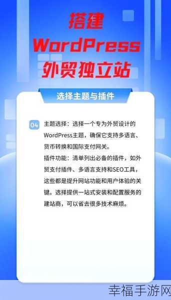 WordPress 实用指南，轻松掌握高效运用技巧
