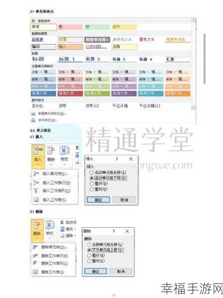 解决 Excel 向程序发送命令的疑难杂症