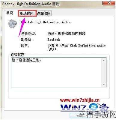 Win7 电脑小喇叭音量图标消失之谜及解决攻略