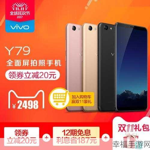 vivo X 20 与 Y79 全方位大揭秘，差异一览无余