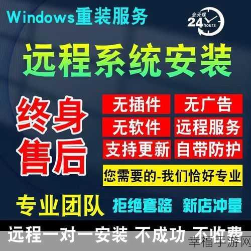 苹果电脑完美安装 Win7 系统秘籍大公开