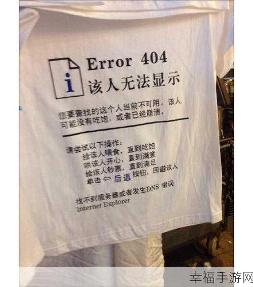 解惑！手机浏览器出现 404 not found 究竟何意？