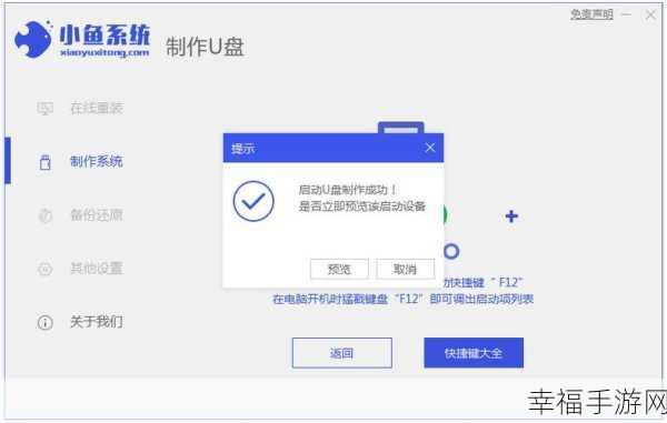 从 Win10 到 Win7 系统的完美切换指南