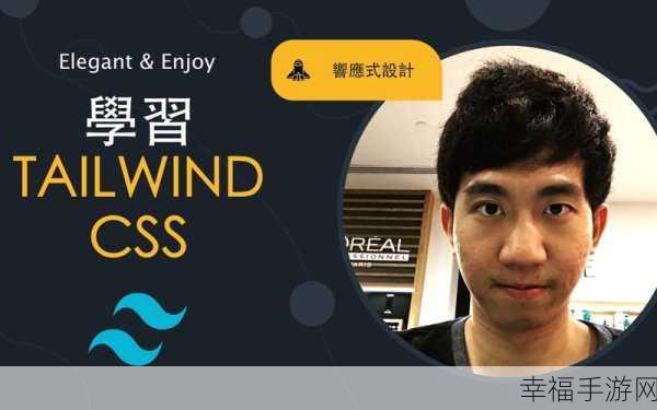 TailwindCSS 导航条学习秘籍大揭秘