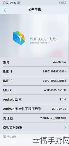 深度剖析，vivo X21i 与 X21 的显著差异全揭秘