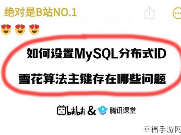 MySQL 重启后自增 ID 为何出现惊人变化？