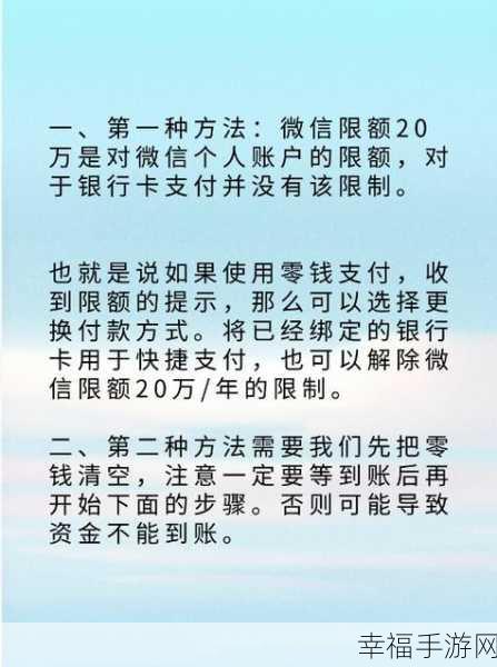 轻松搞定微信支付限额取消难题