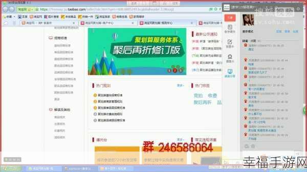 轻松掌握，淘宝群消息网页查看全攻略