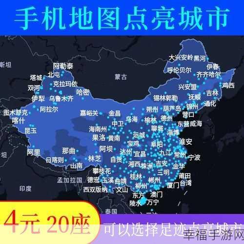 高德地图点亮城市秘籍大揭秘