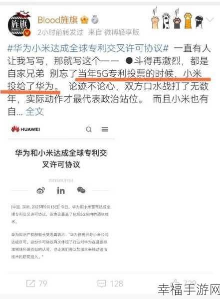 华为与小米重磅合作！全球专利交叉许可涵盖 5G 等通信技术