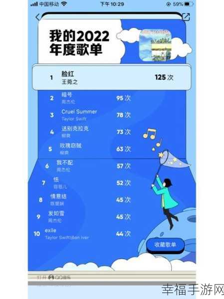 QQ 音乐添加播放列表音乐到歌单的秘籍大公开