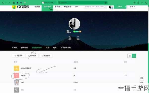 QQ 音乐添加播放列表音乐到歌单的秘籍大公开