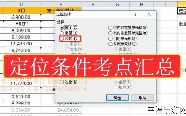 计算机二级 EXCEL 停车场计费难题破解攻略