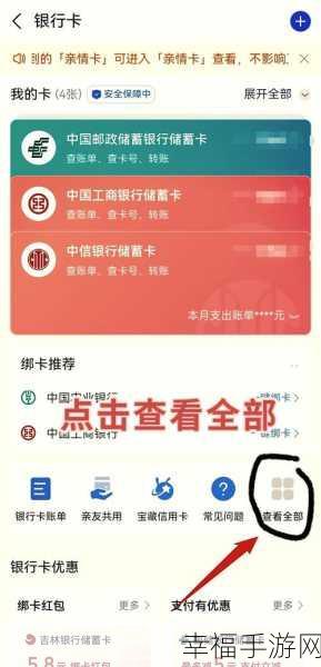 轻松几步！支付宝 APP 信用卡解绑秘籍