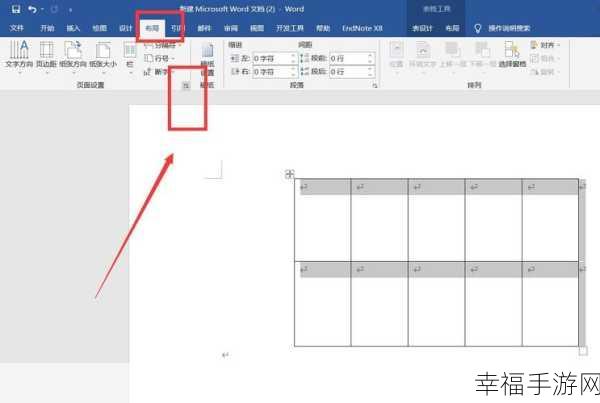 Word 数字居中对齐秘籍，轻松搞定格子对齐难题