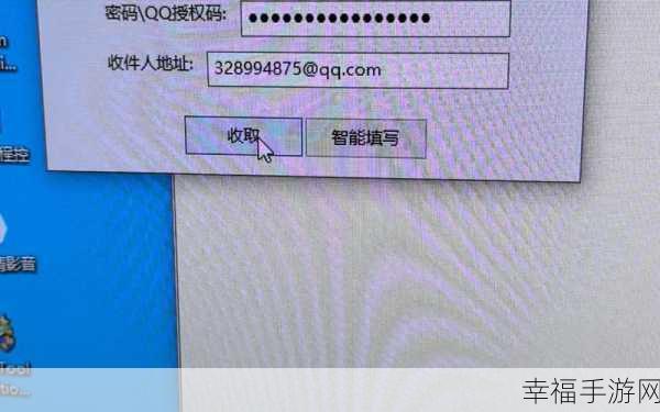 QQ 邮箱新邮件提醒获取秘籍