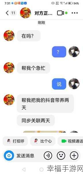 快手私信语音和视频发送功能为何失效？