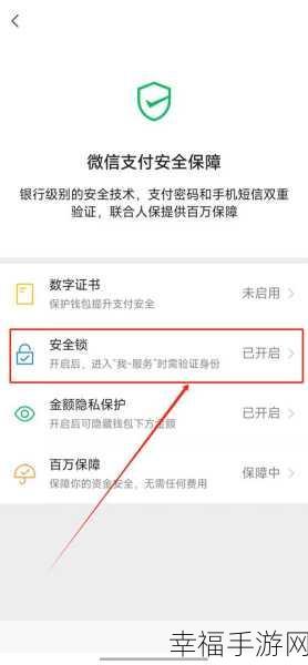 微信支付指纹优先设置秘籍，你掌握了吗？