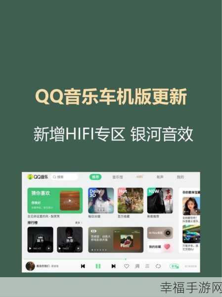 轻松搞定！QQ 音乐银河音效取消全攻略