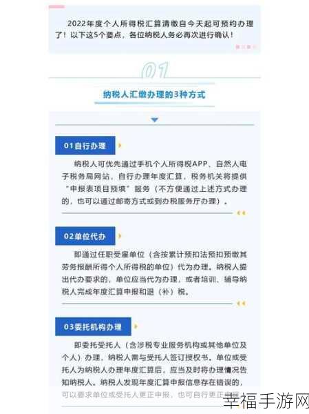 个税年度汇算清缴攻略，计算方法与办理人群全知晓