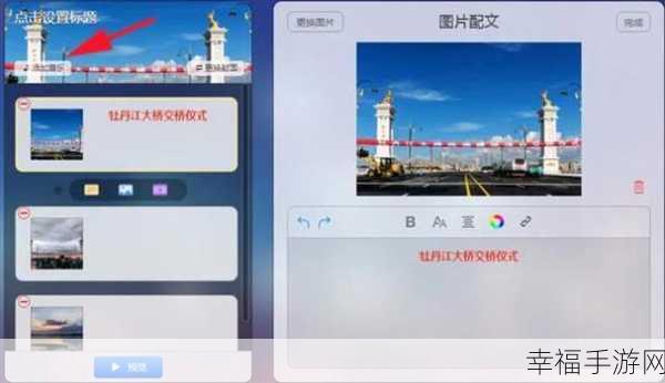 美篇 APP 改名秘籍，轻松更改名称与昵称的详细指南