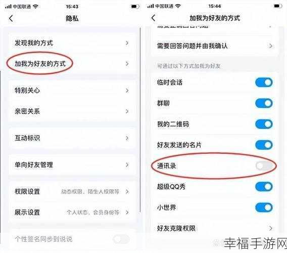 QQ 屏蔽好友删除后如何找回？取消屏蔽全攻略