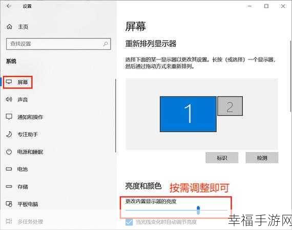 轻松搞定！Win8 系统电脑屏幕亮度调节秘籍